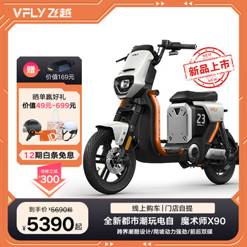 VFLY 魔术师 电动自行车 VFX90全利兔-实时优惠快报