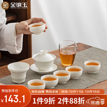 金镶玉 云水谣白瓷茶具套组 茶具套装日用百货类商品-全利兔-实时优惠快报