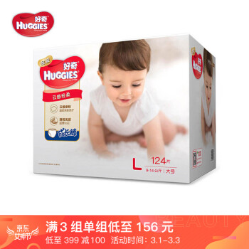 Huggies 好奇 金装成长裤 L号 124片 *4件