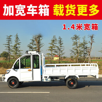 电动四轮车带斗小车大功率电动车农用爬坡载重王油电两用载货车钜惠款