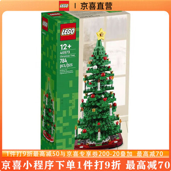 LEGO 乐高 Ideas系列 40573 创意圣诞树全利兔-实时优惠快报