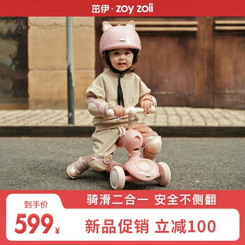 zoy zoii 茁伊·zoyzoii 儿童滑板车二合一（站、骑） 车全利兔-实时优惠快报