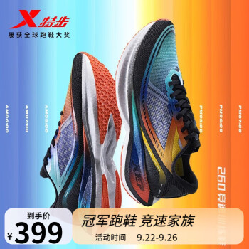 XTEP 特步 竞速260特步跑步鞋马拉松跑鞋男女鞋秋季PB训练鞋子男 黑绿桔(男) 43运动户外类商品-全利兔-实时优惠快报