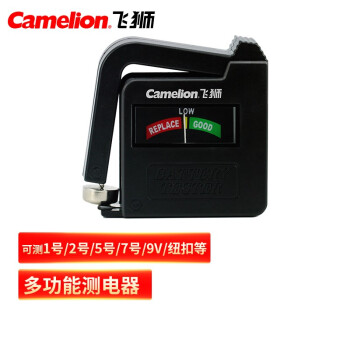 飞狮（Camelion）BT-0507 多功能测电器可测1号/2号/5号/7号/9V/纽扣等常见电池
