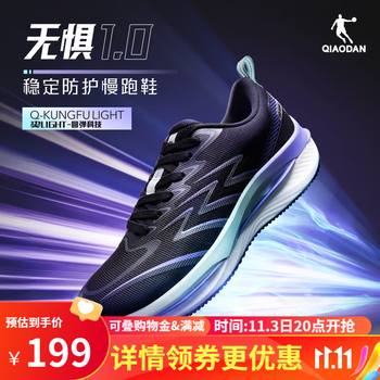 QIAODAN 乔丹 无惧1.0 男子跑鞋 XM35230201运动户外类商品-全利兔-实时优惠快报