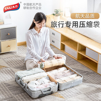 限移动端、京东百亿补贴：TAILI 太力 旅游压缩袋（6大手卷6小手卷）全利兔-实时优惠快报