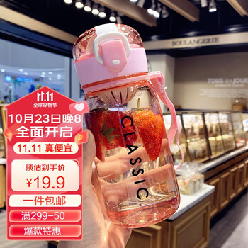 ROYALLOCKE 皇家洛克 塑料杯 400ml 粉色日用百货类商品-全利兔-实时优惠快报