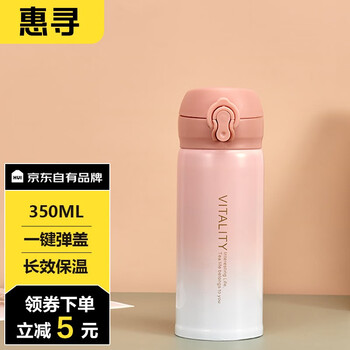 有券的上：惠寻 304不锈钢保温杯 350ml日用百货类商品-全利兔-实时优惠快报