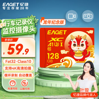 ݣEAGET128GB TFMicroSD洢 A1 U3 V30 4K г¼ڴ濨ͷС 100MB/s