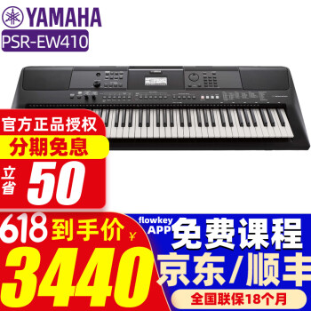 雅马哈电子琴PSR-E463儿童初学61键成人演奏键盘yamaha 76键PSR-EW410官方标配