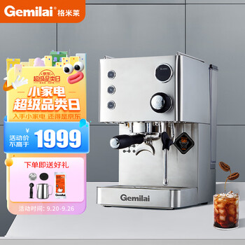 GEMILAI 格米莱 CRM3007G 半自动咖啡机 银色家电类商品-全利兔-实时优惠快报