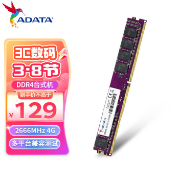 գADATA4GB DDR4 2666  ̨ʽڴ ǧ