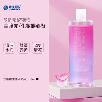 HYDRON 海昌 洗眼液500ml医疗保健类商品-全利兔-实时优惠快报