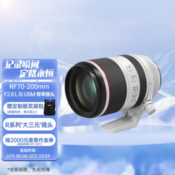 深度评测：佳能（Canon）RF70-200mm F2.8 L IS USM远摄镜头插图