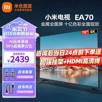限移动端、京东百亿补贴：MI 小米 L75M7-EA 液晶电视 75英寸 4K家电类商品-全利兔-实时优惠快报
