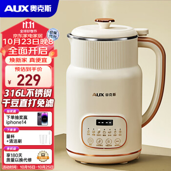 AUX 奥克斯 豆浆机家用迷你小型轻音全自动多功能破壁机免过滤打豆浆米糊奶昔辅食果汁机 HX-PD18家电类商品-全利兔-实时优惠快报