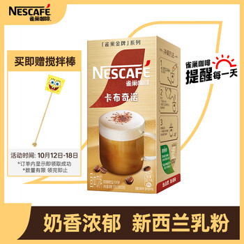Nestlé 雀巢 金牌 馆藏 卡布奇诺 速溶咖啡 95g食品类商品-全利兔-实时优惠快报
