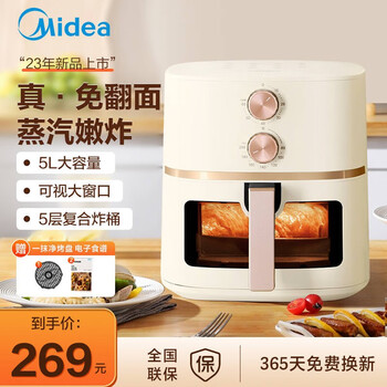 Midea 美的 MF-KZE5089 空气炸锅 5L家电类商品-全利兔-实时优惠快报