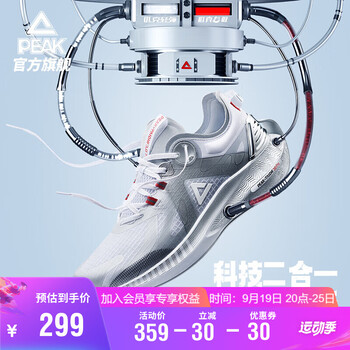 PEAK 匹克 态极3.0 Pro 男子跑鞋 E11727H 大白/银色 42运动户外类商品-全利兔-实时优惠快报