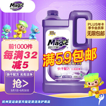 MAGIC AMAH 妙管家 地板清洁剂 2kg 薰衣草香日用百货类商品-全利兔-实时优惠快报
