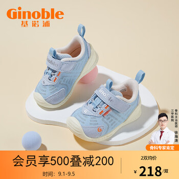 限尺码：Ginoble 基诺浦 婴儿步前鞋春秋款学步鞋 TXGB2007母婴玩具类商品-全利兔-实时优惠快报