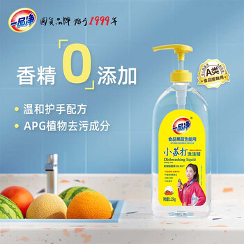 概率券、plus会员：一品净 无香型 小苏打洗洁精1.25kg 日用百货类商品-全利兔-实时优惠快报