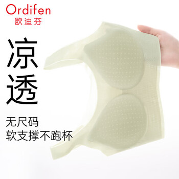 Ordifen 欧迪芬 女士无钢圈文胸 PB1515 清灰绿全利兔-实时优惠快报