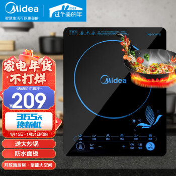 美的（Midea）美的（Midea） 电磁炉带锅套装可选 家用大功率 电磁灶电火锅一体 柴火灶电磁灶电池炉2200W大火力 【配炒锅】一键爆炒