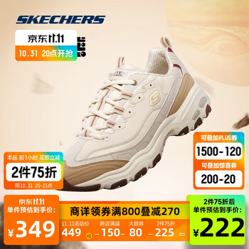 20点开始、PLUS会员：SKECHERS 斯凯奇 星球系列 男子老爹鞋 894256＊2件运动户外类商品-全利兔-实时优惠快报