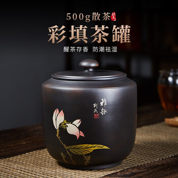 原食生活建水紫陶茶叶罐纯手工密封罐普洱茶散茶醒茶罐存茶罐