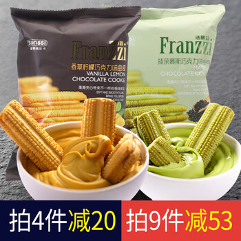 Franzzi 法丽兹 夹心曲奇饼干小吃57g巧曲*9件 4口味可选食品类商品-全利兔-实时优惠快报