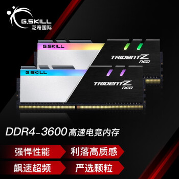 芝奇（G.SKILL）16GB(8G×2)套装 3600频率 DDR4 台式机内存条–焰光戟RGB灯条（C16）