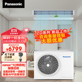 Panasonic 松下 中央空调1拖1 家用ZD系列一拖一风管机 1级能效新款除菌去异味 CS-E9D0AZ2BD家电类商品-全利兔-实时优惠快报