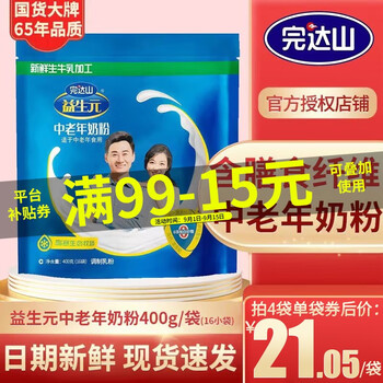 完达山 wondersun）益生元中老年人牛奶粉400克袋装无蔗糖成人奶粉食品类商品-全利兔-实时优惠快报