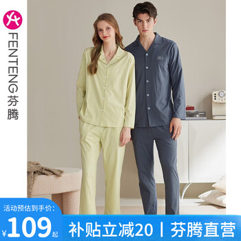 FENTENG 芬腾 情侣款春秋长袖睡衣纯棉男家居服开衫翻领秋季女士大码家居服套装 果绿【单女款服饰鞋包类商品-全利兔-实时优惠快报