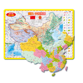 概率券、plus会员：北斗 中号磁性磁力中国地图 29*20cm 母婴玩具类商品-全利兔-实时优惠快报
