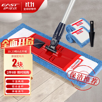 EAST 伊司达 平板拖把 玛克纤拖布墩布可夹毛巾（送原装配布）日用百货类商品-全利兔-实时优惠快报