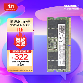 京东PLUS：SAMSUNG 三星 DDR5 5600Mhz 笔记本内存条 16GB数码类商品-全利兔-实时优惠快报