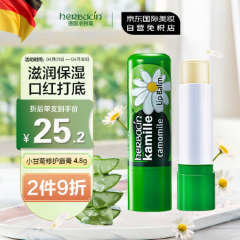 ر壨Herbacin¹ںر壨herbacinСʾվ޻ౣʪˮ 4.8g