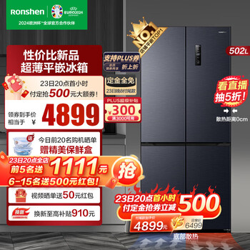 京东PLUS、以旧换新：Ronshen 容声 60cm平嵌系列502升十字双开超薄冰箱BCD-502WD1FPQ 星空灰家电类商品-全利兔-实时优惠快报