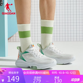 QIAODAN 乔丹 男鞋跑步鞋 42 乔丹白/静谧绿运动户外类商品-全利兔-实时优惠快报