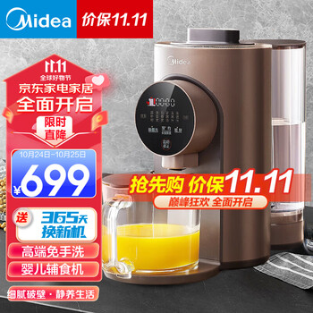 Midea 美的 MJ-PB80X3-100 破壁料理机家电类商品-全利兔-实时优惠快报