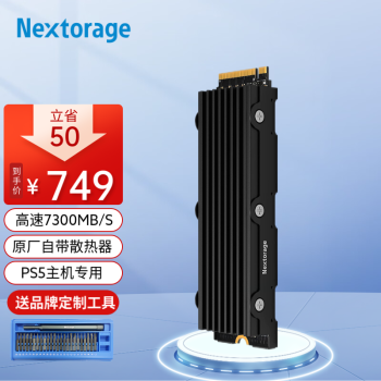 Nextorage PS5ϷרչSSD̬Ӳ 7300MB/s M.2 2280 NVMeЭ  PCIe4.0x4 Чɢ 1TB / 1000GB