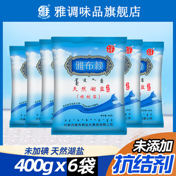 Miyabi 雅 盐无碘盐家用食用盐无抗结剂湖盐细盐天然无添加 400g*6食品类商品-全利兔-实时优惠快报