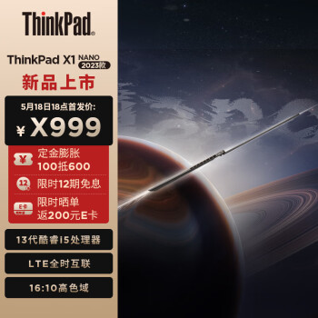 ThinkPad联想ThinkPad X1 Nano  英特尔酷睿i5 13英寸高性能轻薄商务笔记本 13代酷睿 i5-1340P 16G 512G 2K 4G