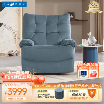 Lazboy 乐至宝 GN.A623 布艺单人沙发 电动款 蓝家具家装类商品-全利兔-实时优惠快报