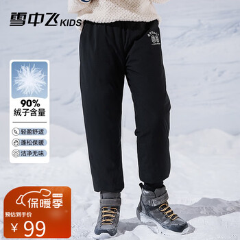 雪中飞 儿童保暖工装羽绒裤母婴玩具类商品-全利兔-实时优惠快报
