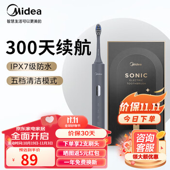 Midea 美的 电动牙刷成人儿童声波300天续航软毛杜邦刷头*2 300天续航+双键智控家电类商品-全利兔-实时优惠快报