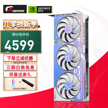 COLORFUL 七彩虹 iGame GeForce RTX 4070 Ultra 独立显卡 12GB数码类商品-全利兔-实时优惠快报