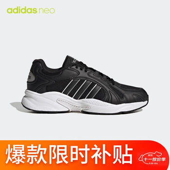 京东百亿补贴：adidas 阿迪达斯 NEO 中性 CRAZYCHAOS SHADOW 2.0 运动 休闲鞋 GY4627 40.5码UK7码运动户外类商品-全利兔-实时优惠快报